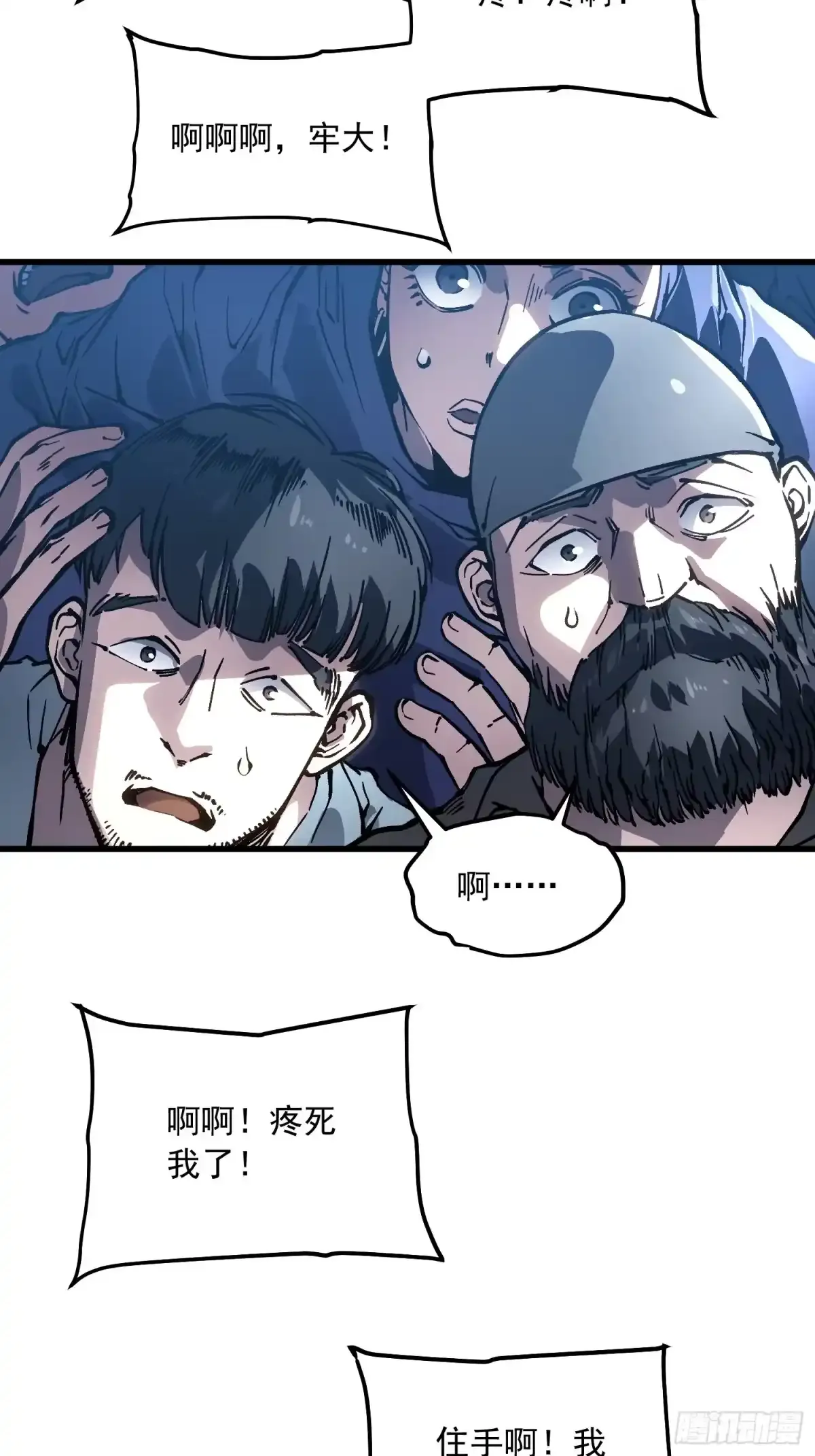 106乔装打扮 第30页
