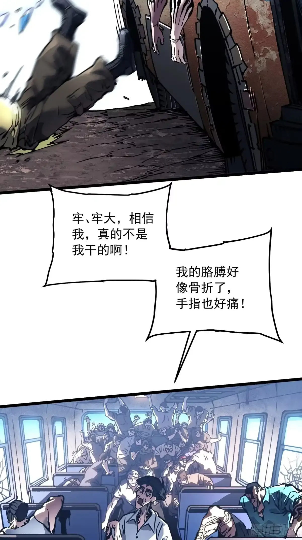106乔装打扮 第32页