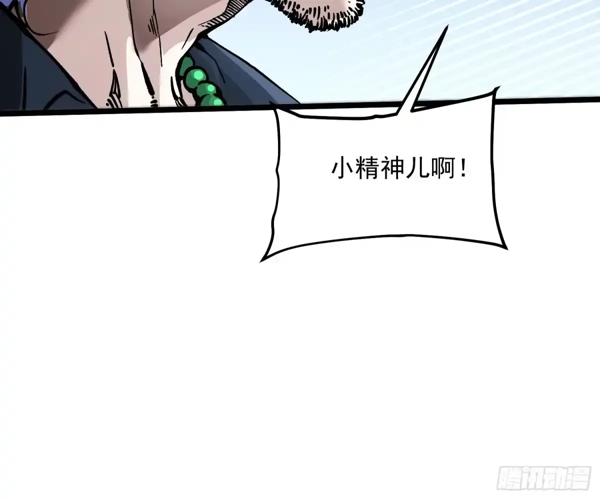 106乔装打扮 第35页