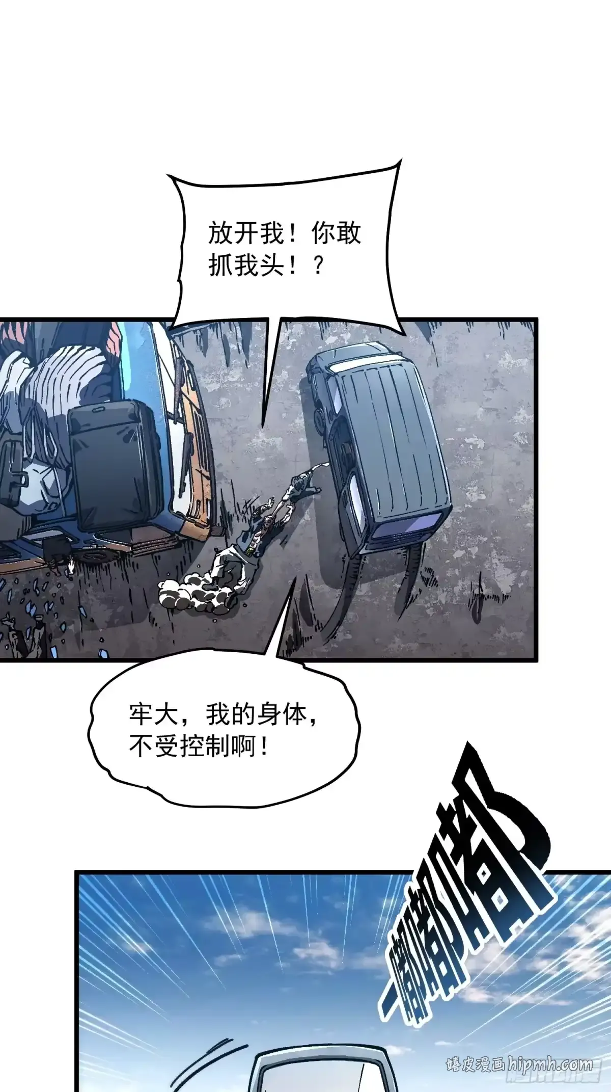 106乔装打扮 第36页