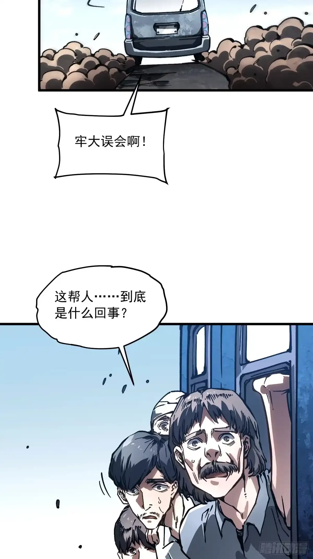 106乔装打扮 第37页
