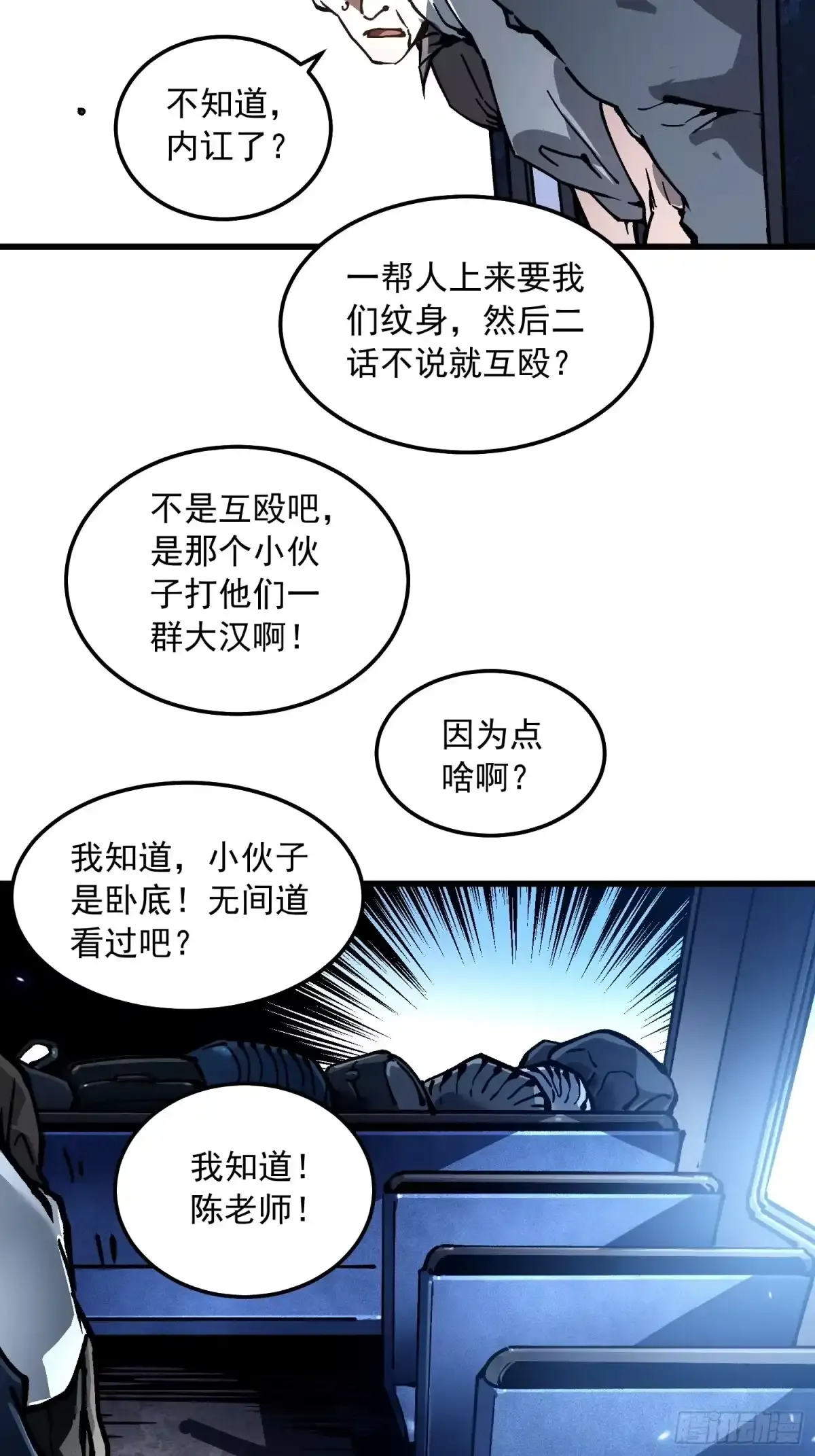 106乔装打扮 第38页