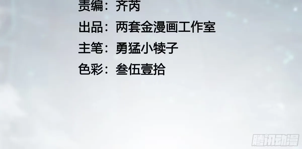 108你命由我不由天 第3页
