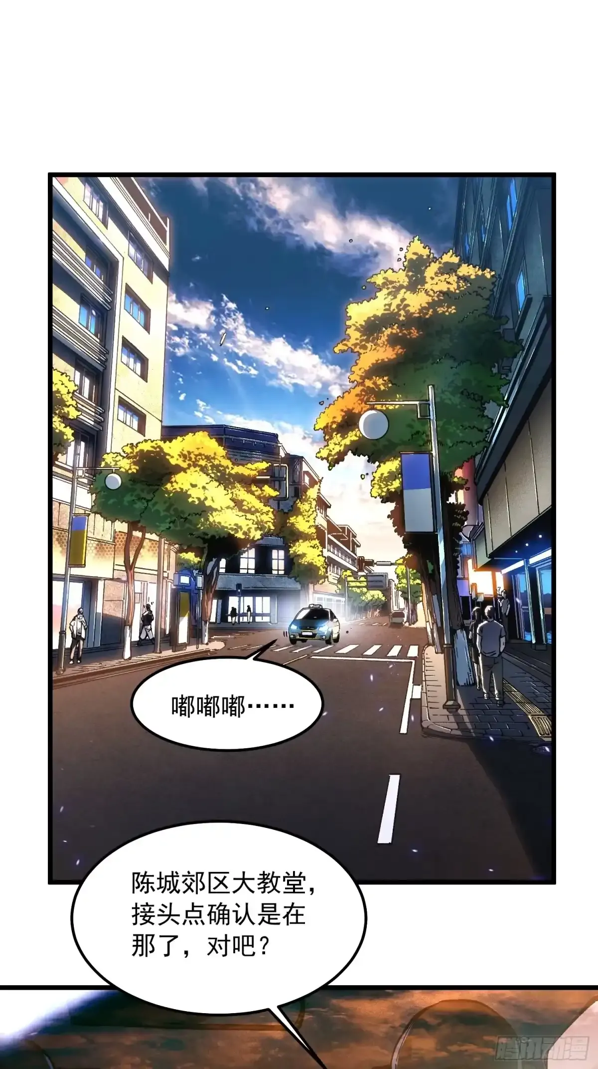 108你命由我不由天 第4页