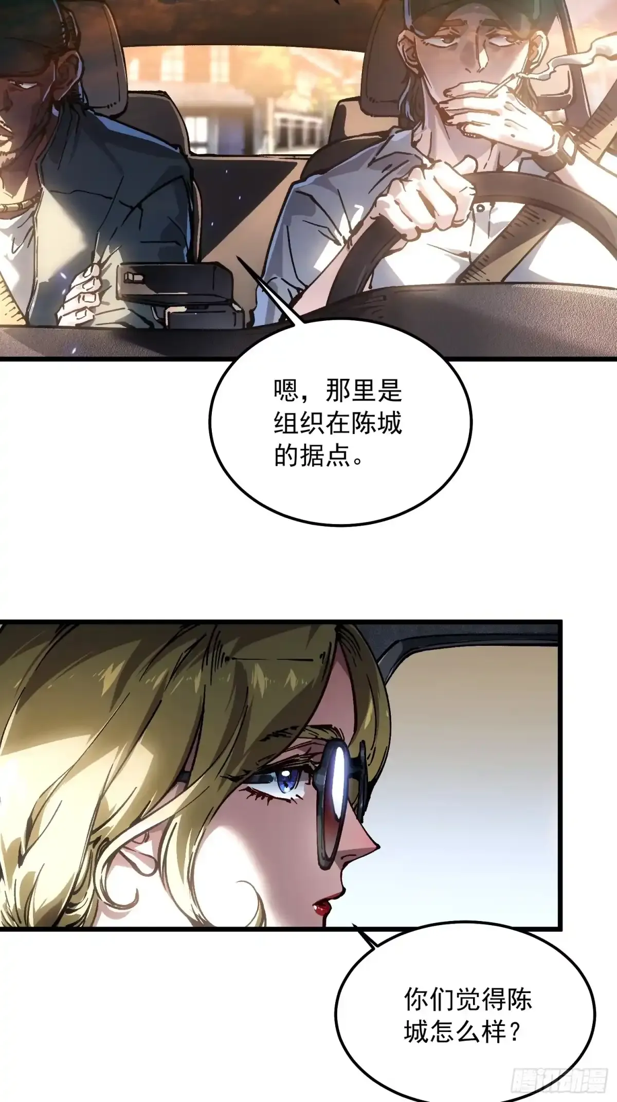 108你命由我不由天 第5页