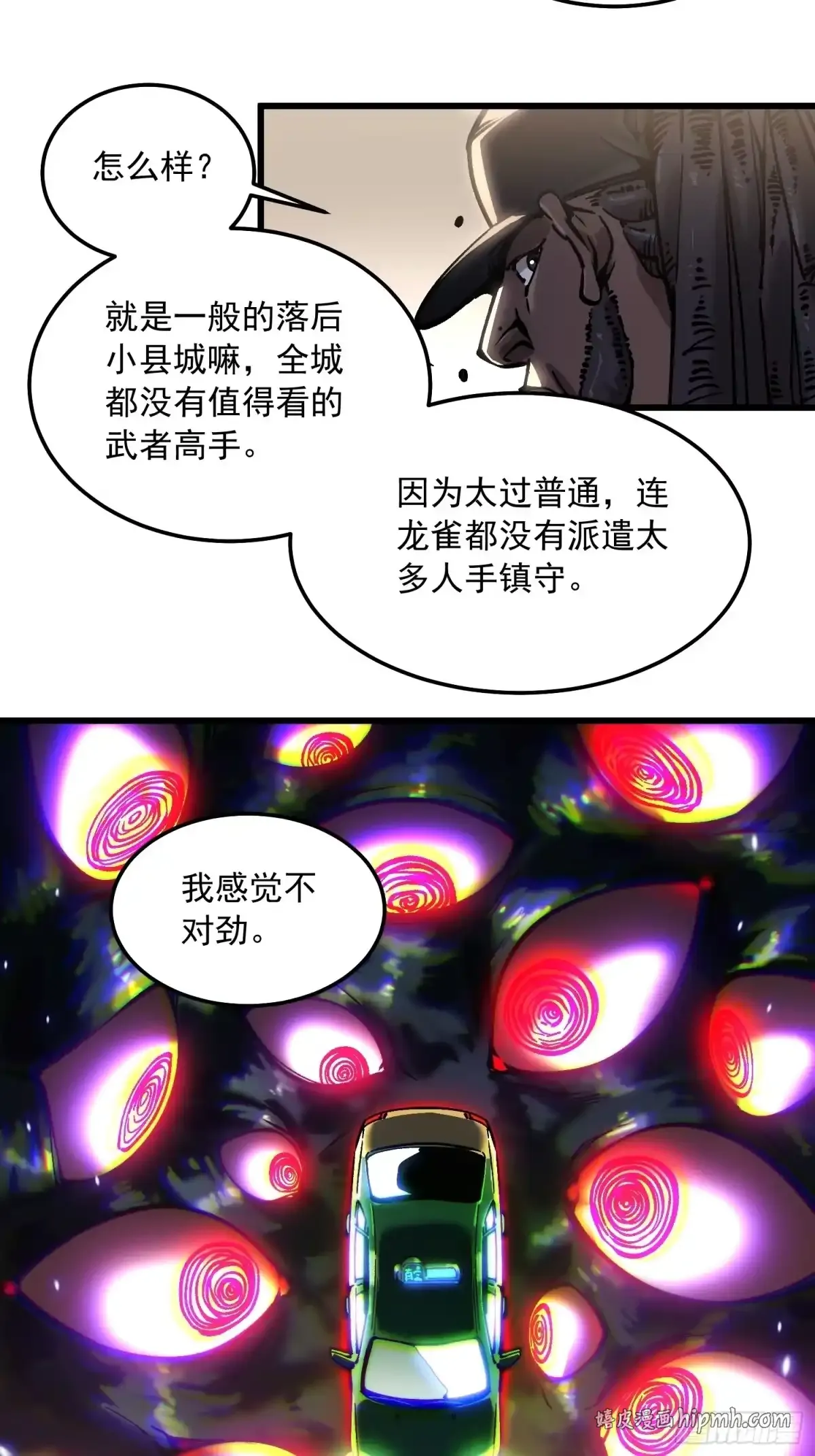 108你命由我不由天 第6页