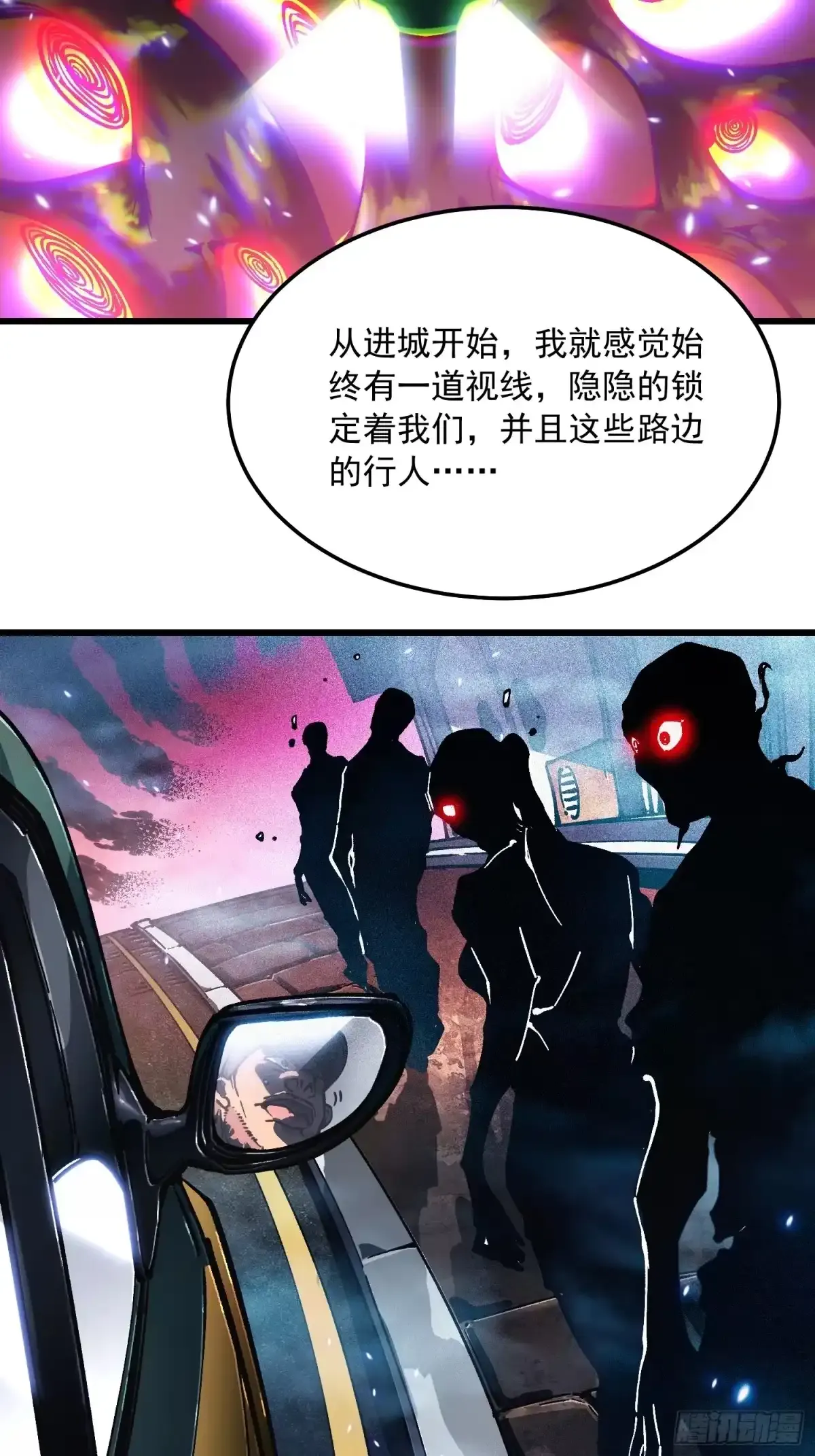108你命由我不由天 第7页