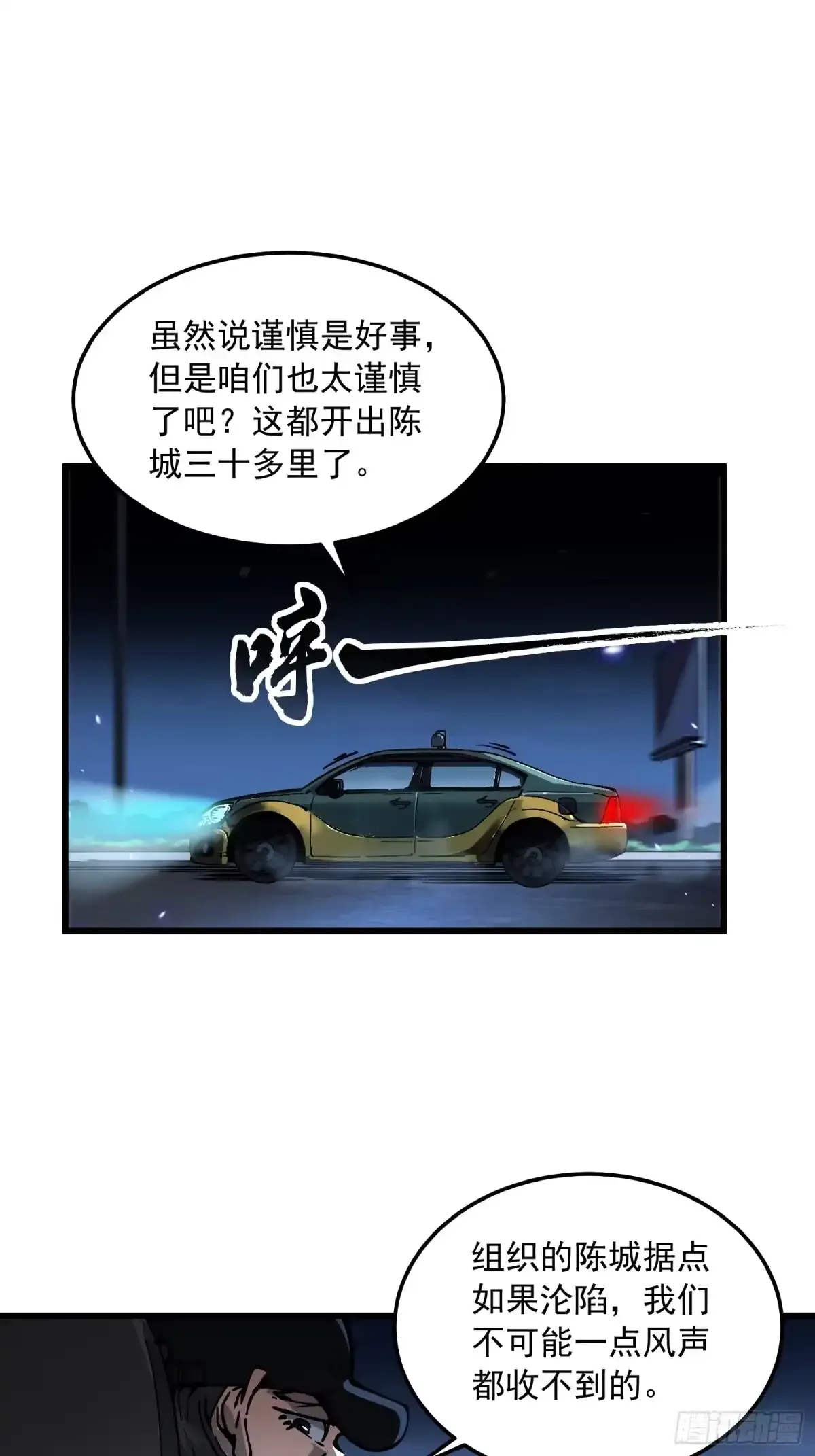 108你命由我不由天 第13页