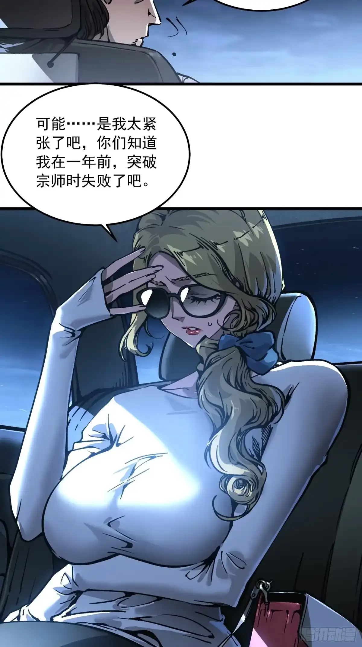 108你命由我不由天 第14页