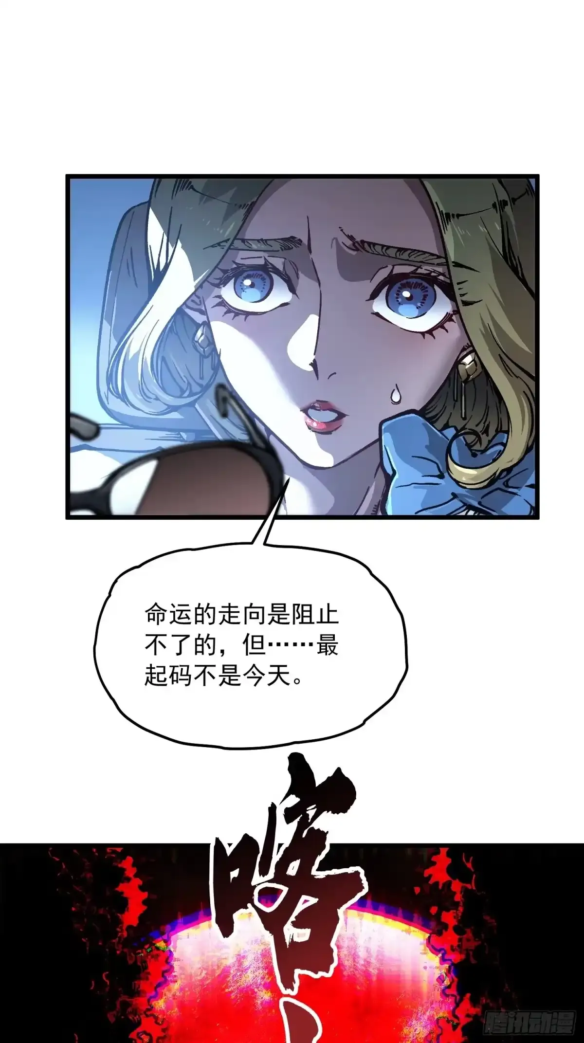 108你命由我不由天 第17页