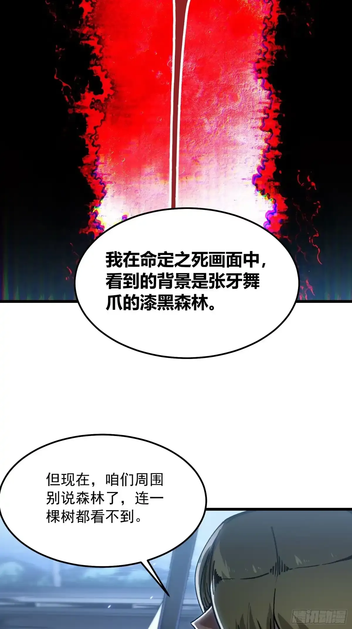 108你命由我不由天 第18页