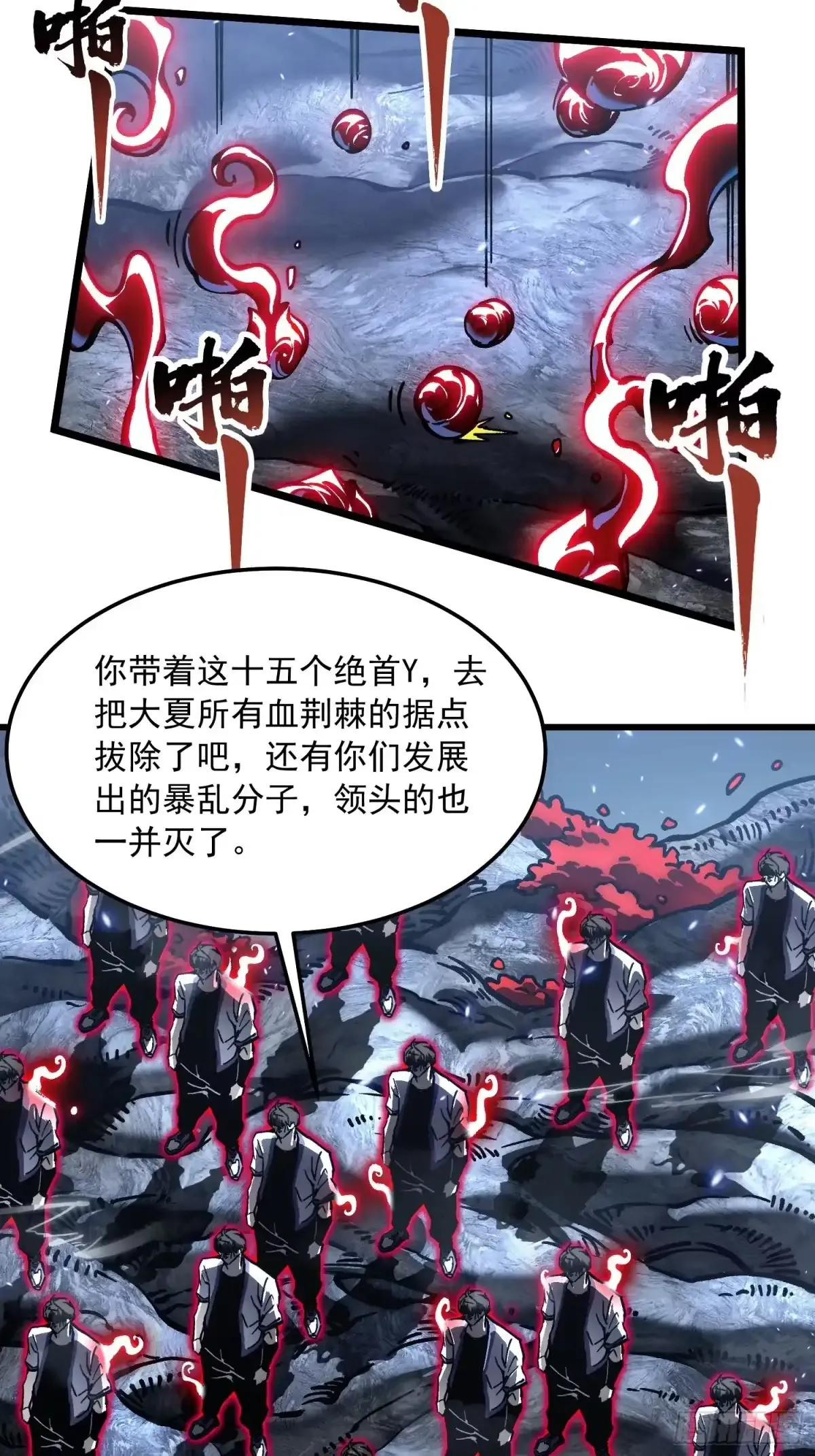 109你是我的了~ 第18页