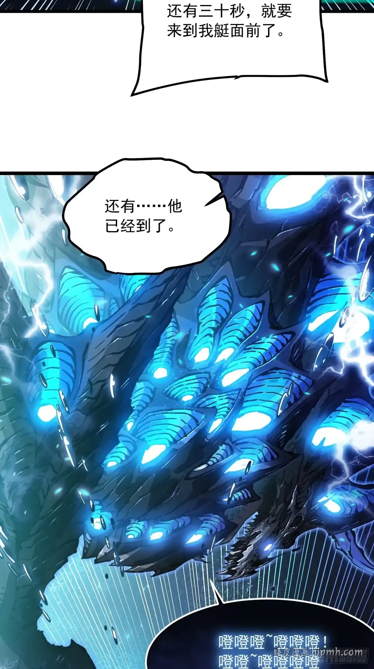 110帝魔拉进行曲 第6页