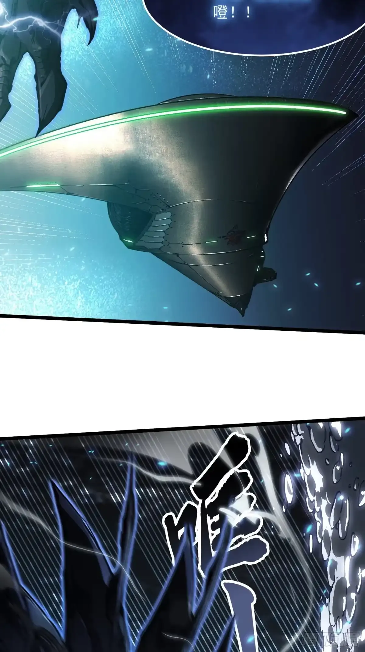 110帝魔拉进行曲 第7页