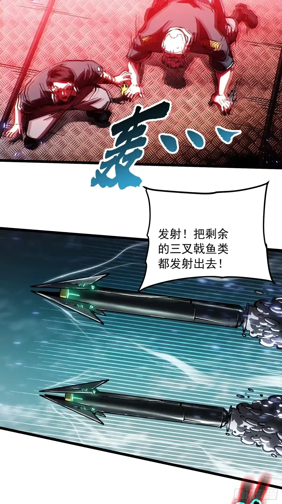 110帝魔拉进行曲 第9页