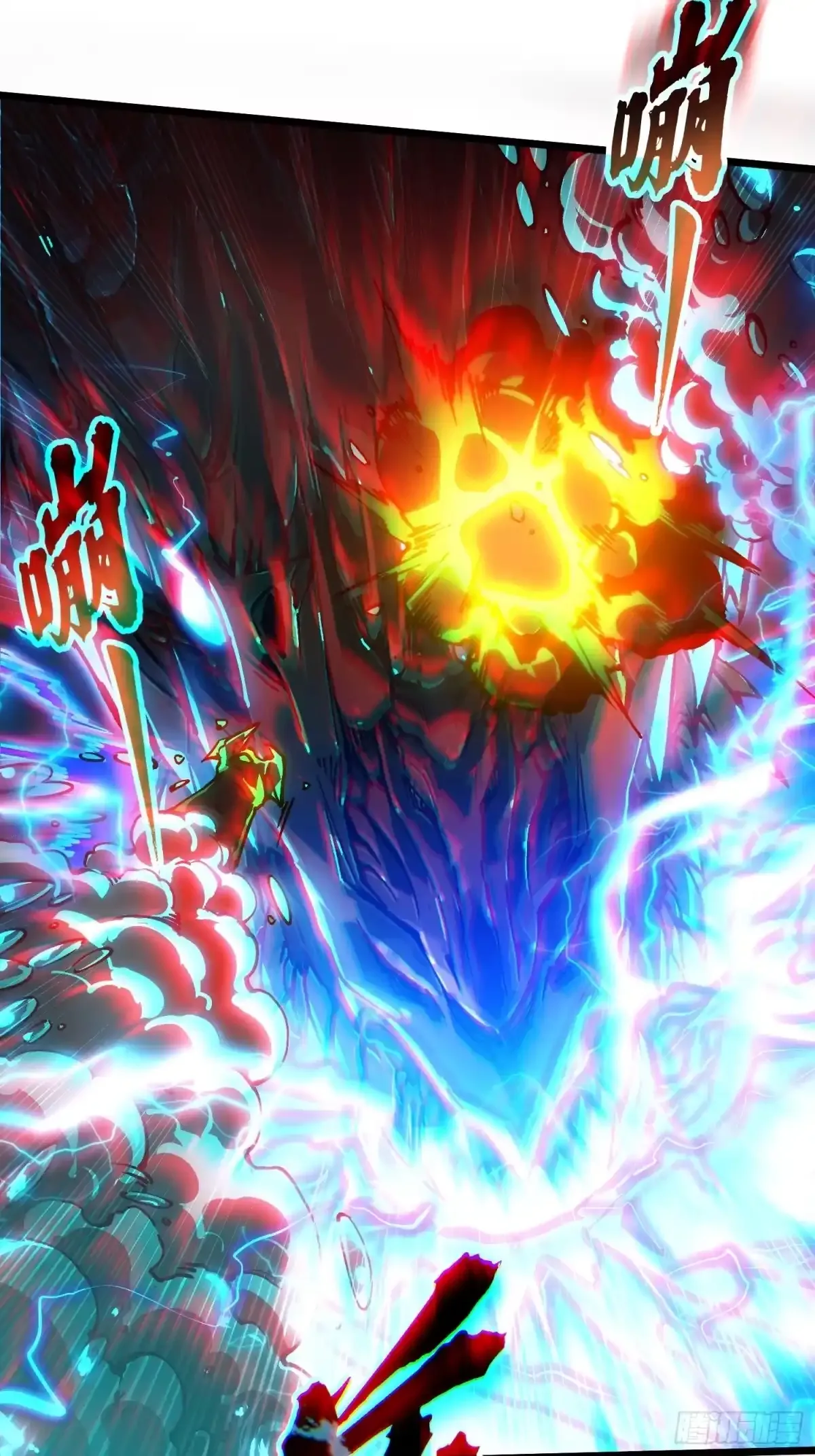 110帝魔拉进行曲 第10页