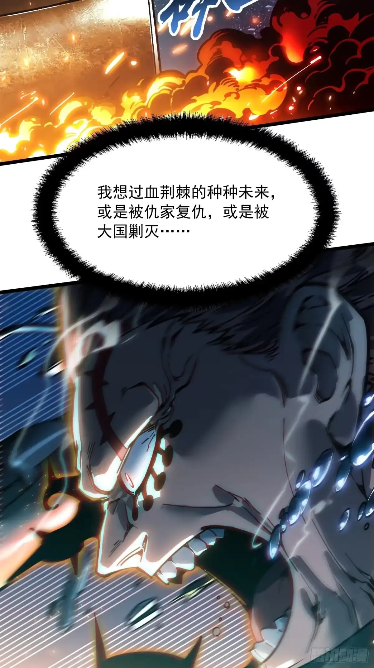 110帝魔拉进行曲 第18页