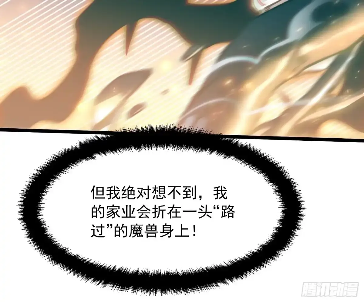 110帝魔拉进行曲 第19页