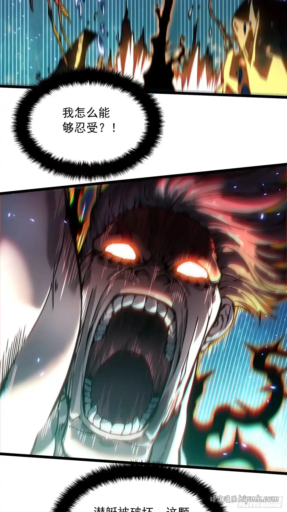110帝魔拉进行曲 第21页