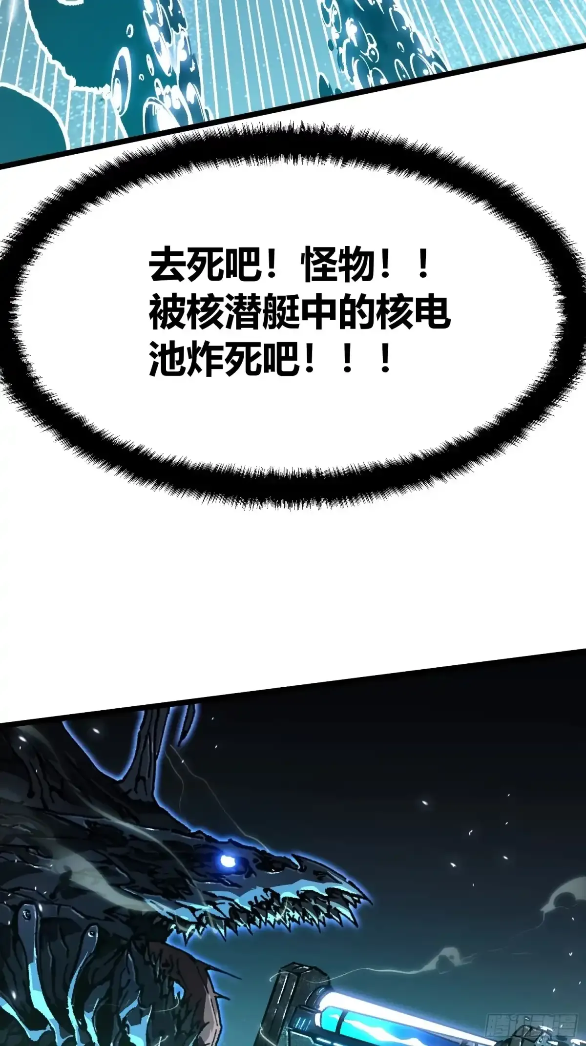 110帝魔拉进行曲 第23页