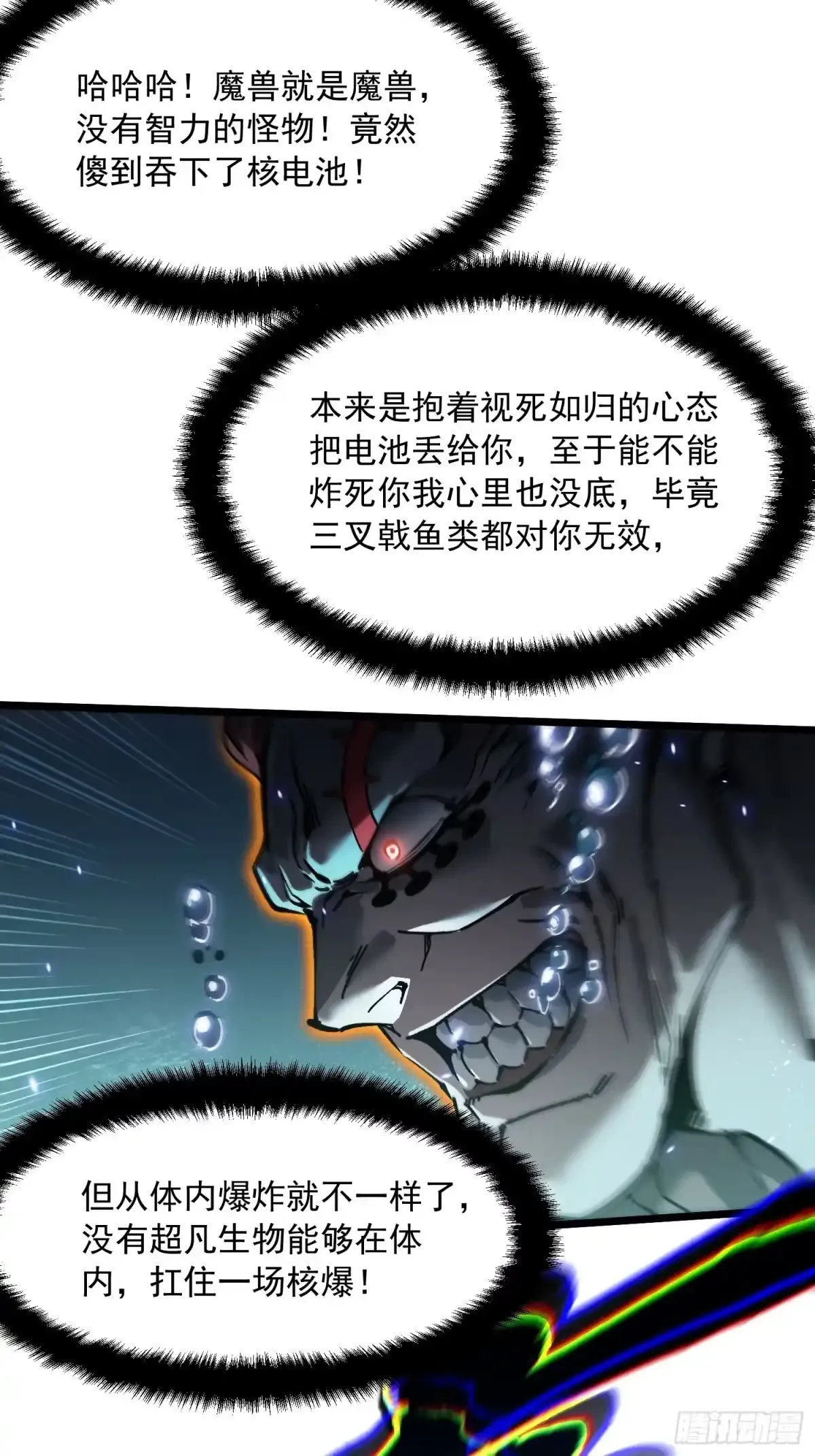 110帝魔拉进行曲 第25页