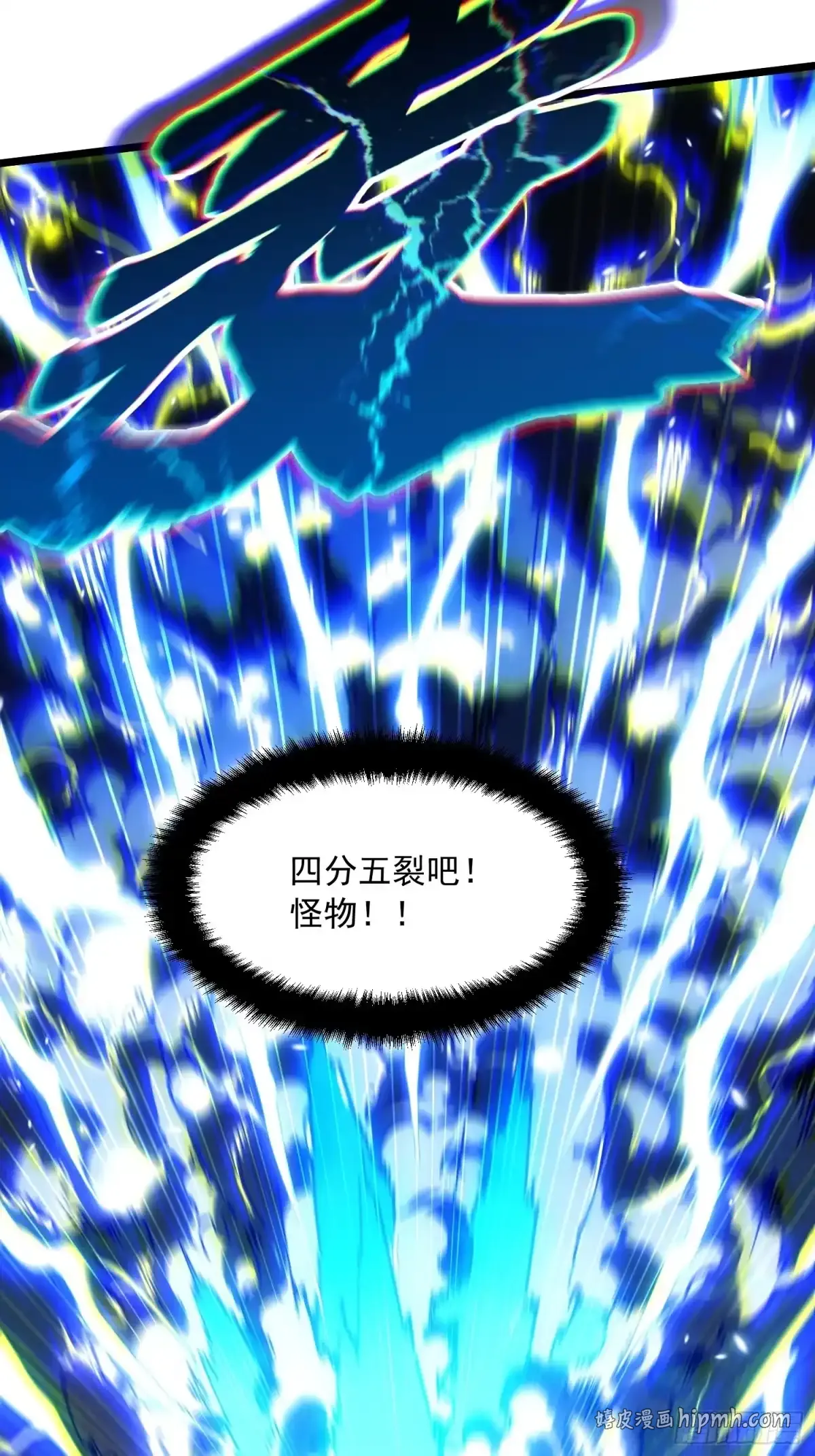 110帝魔拉进行曲 第26页