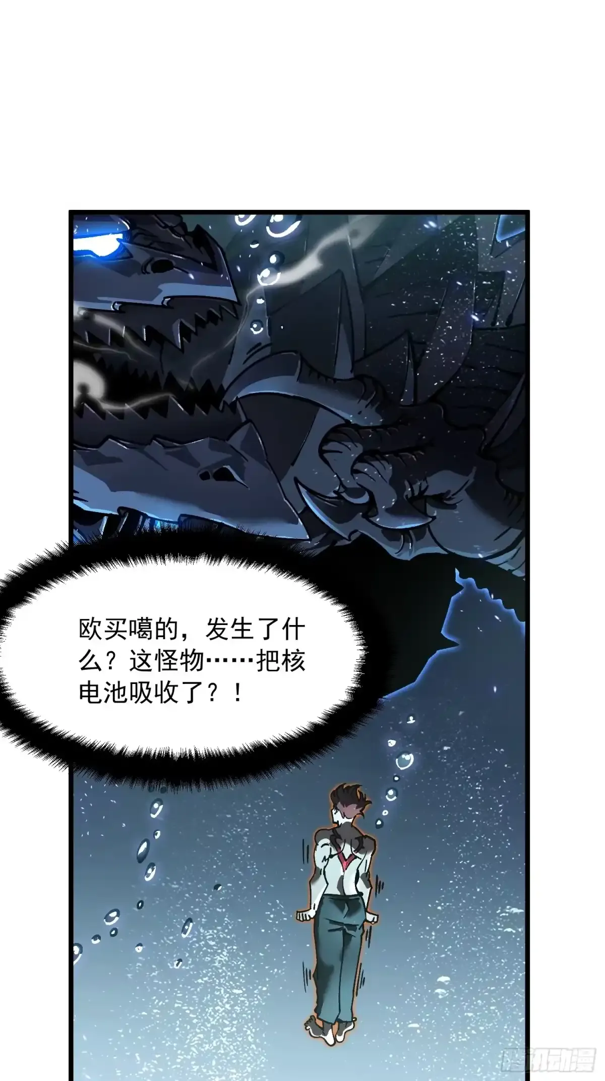 110帝魔拉进行曲 第30页
