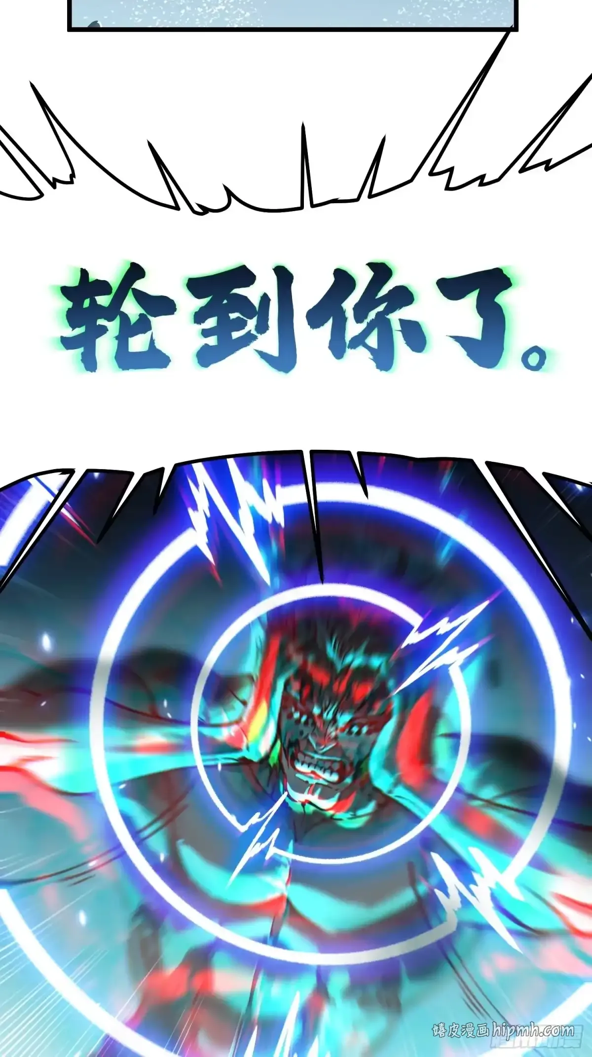 110帝魔拉进行曲 第31页