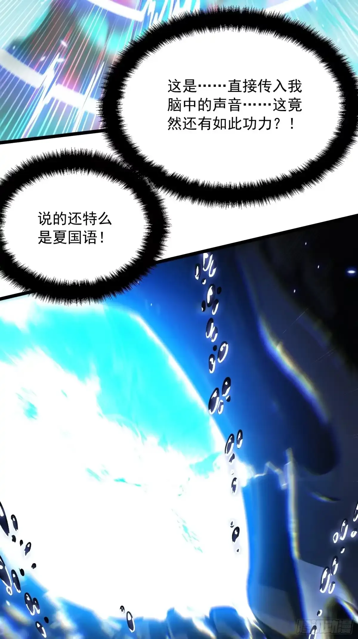 110帝魔拉进行曲 第32页
