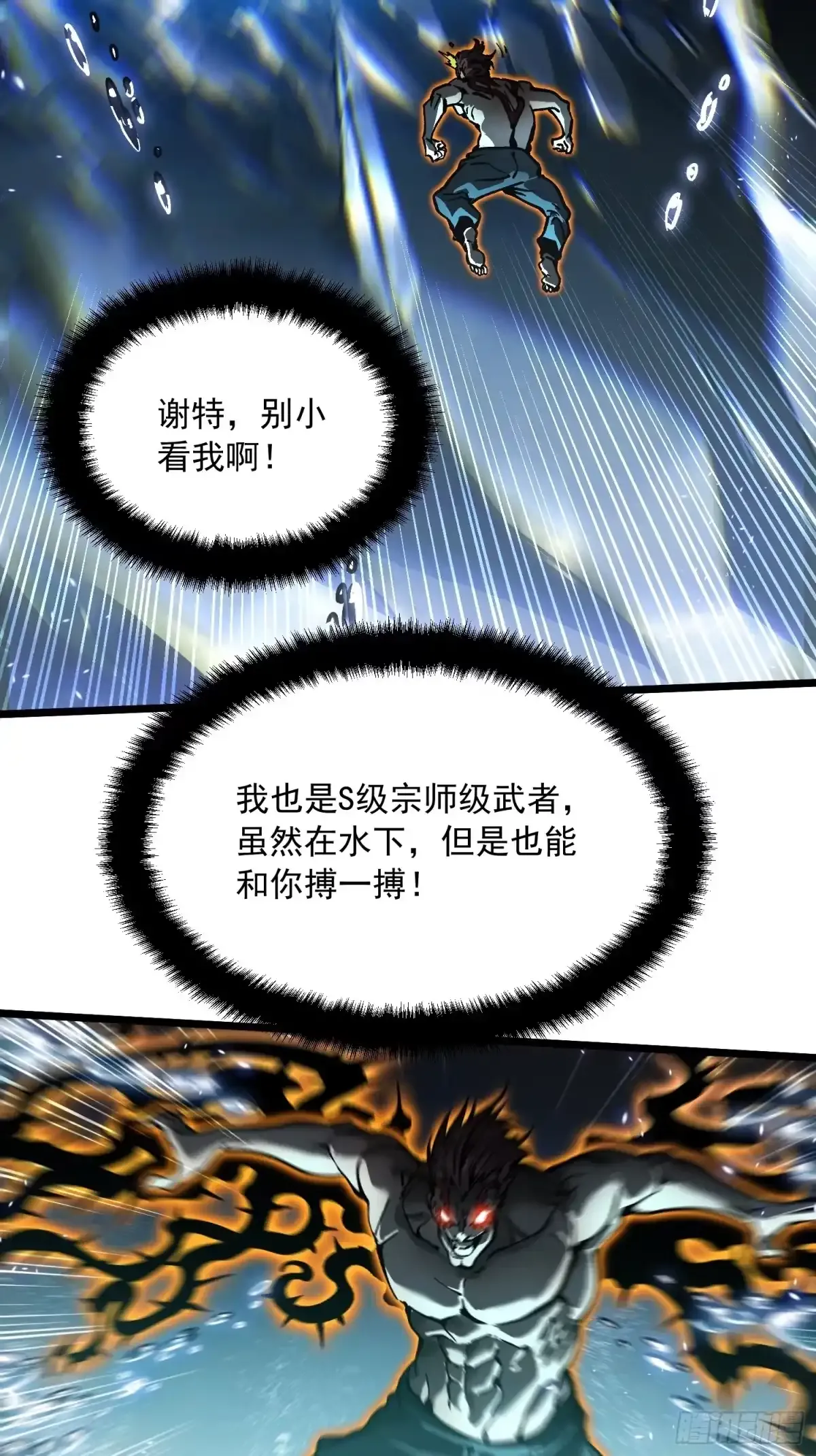 110帝魔拉进行曲 第33页