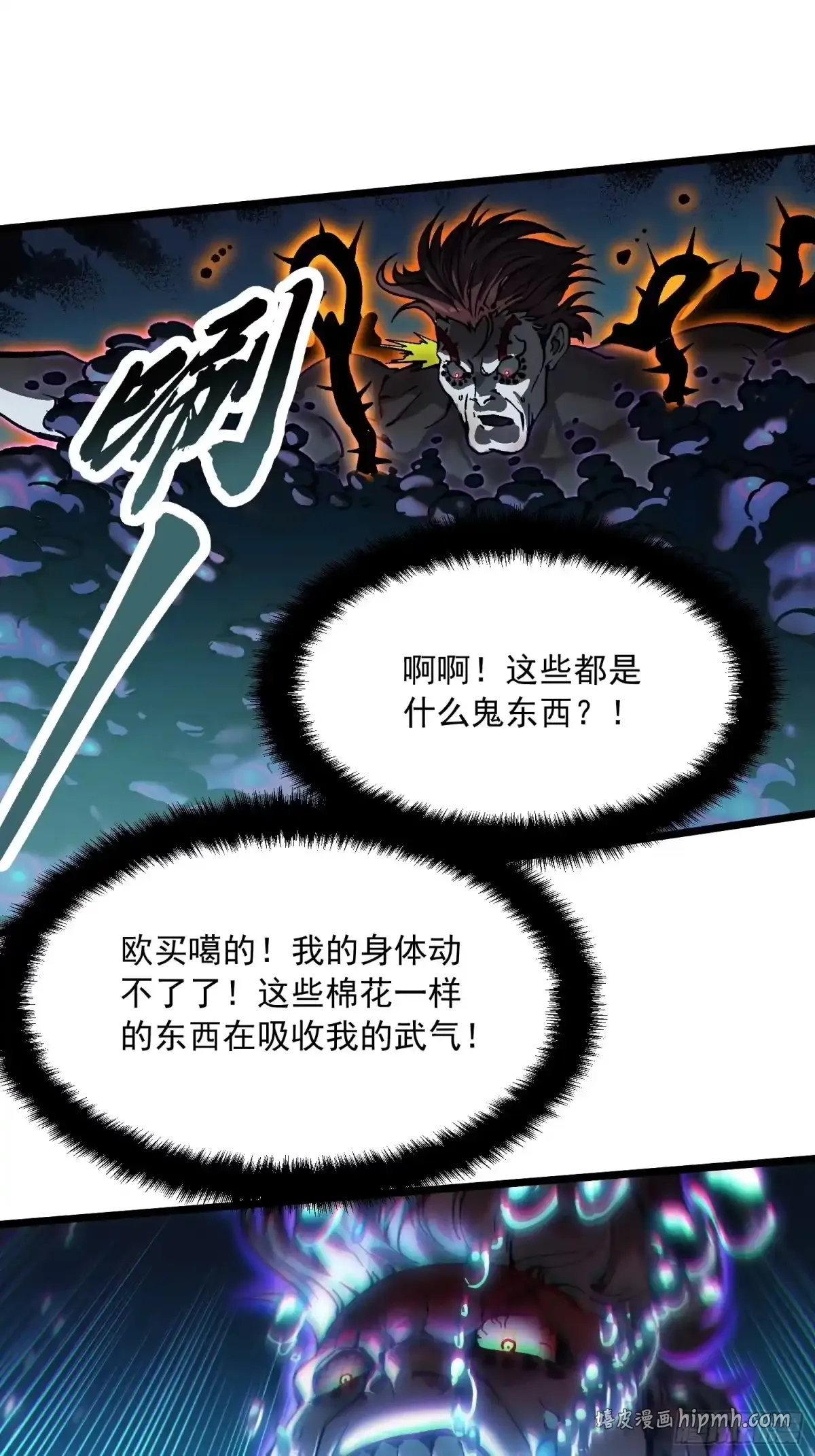 110帝魔拉进行曲 第36页