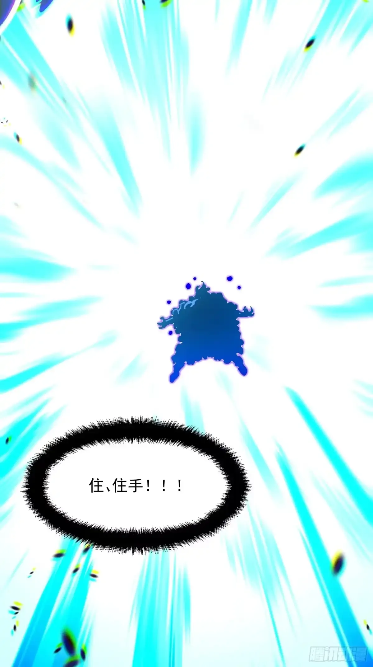 110帝魔拉进行曲 第38页