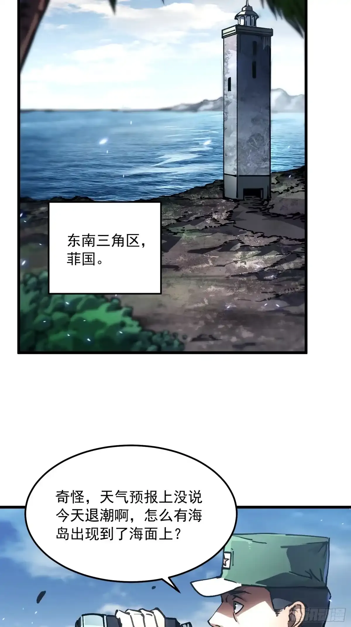 110帝魔拉进行曲 第47页