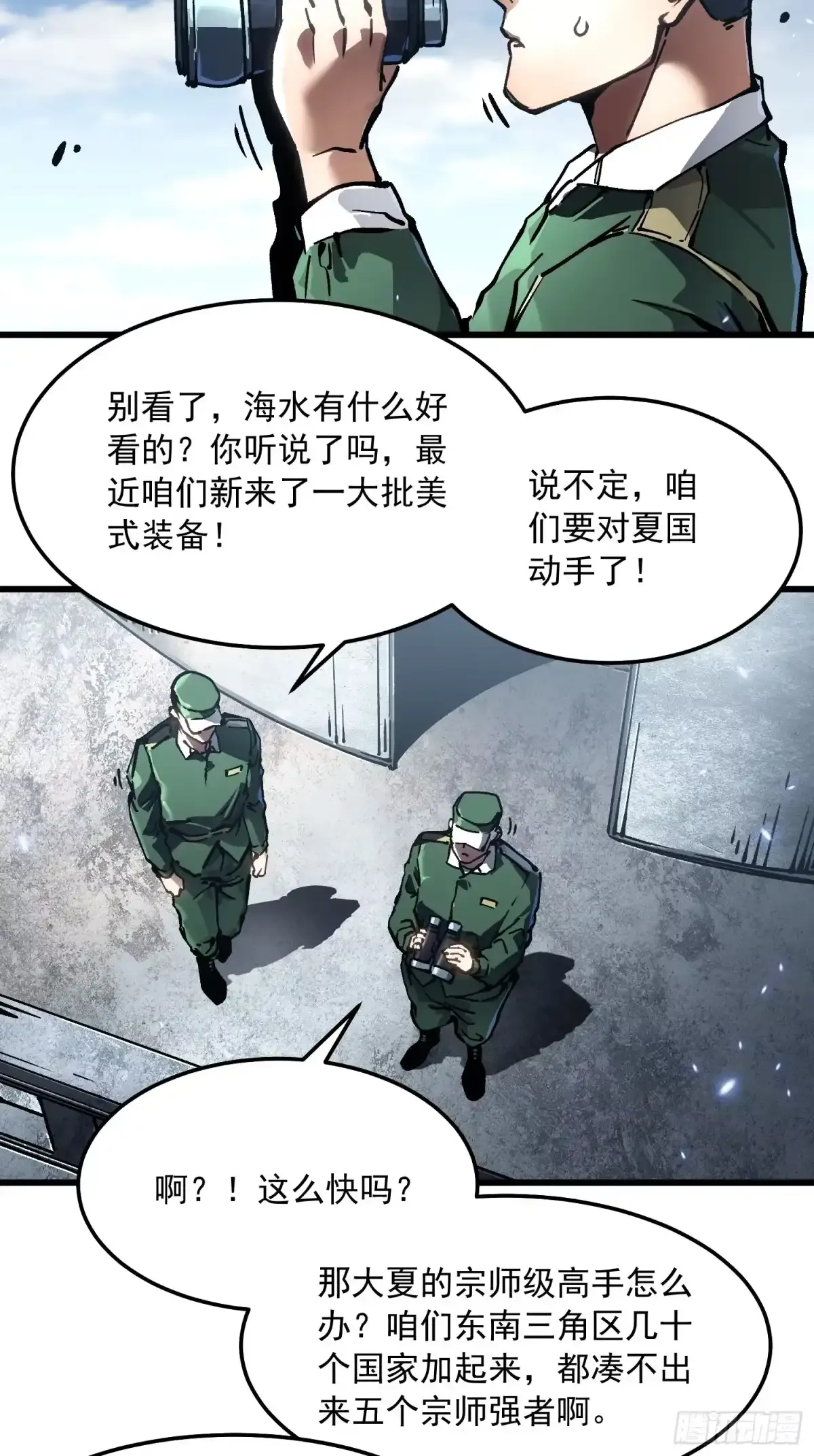 110帝魔拉进行曲 第48页
