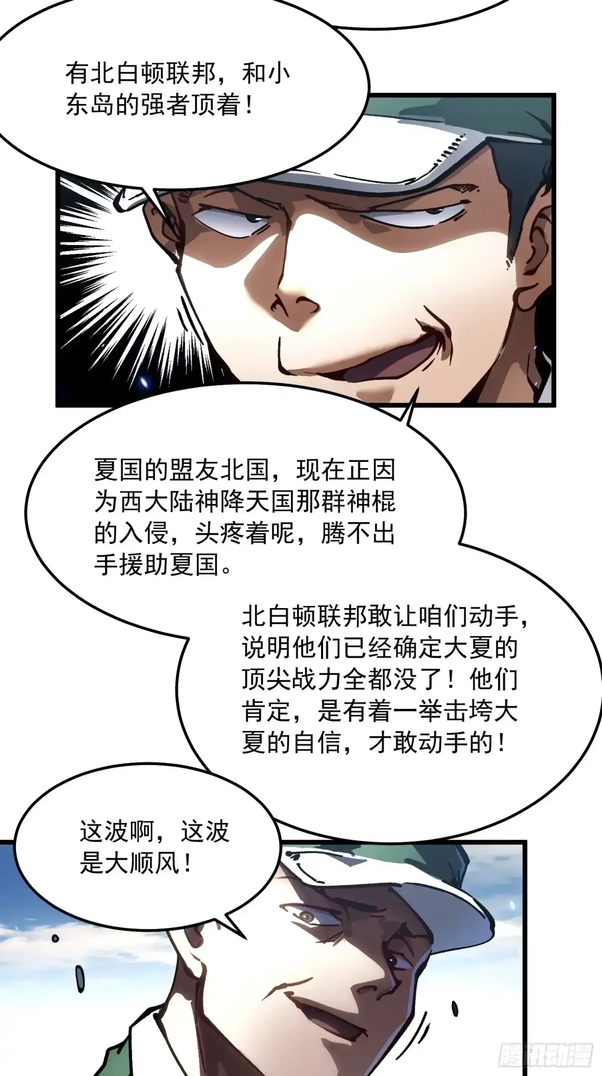 110帝魔拉进行曲 第49页