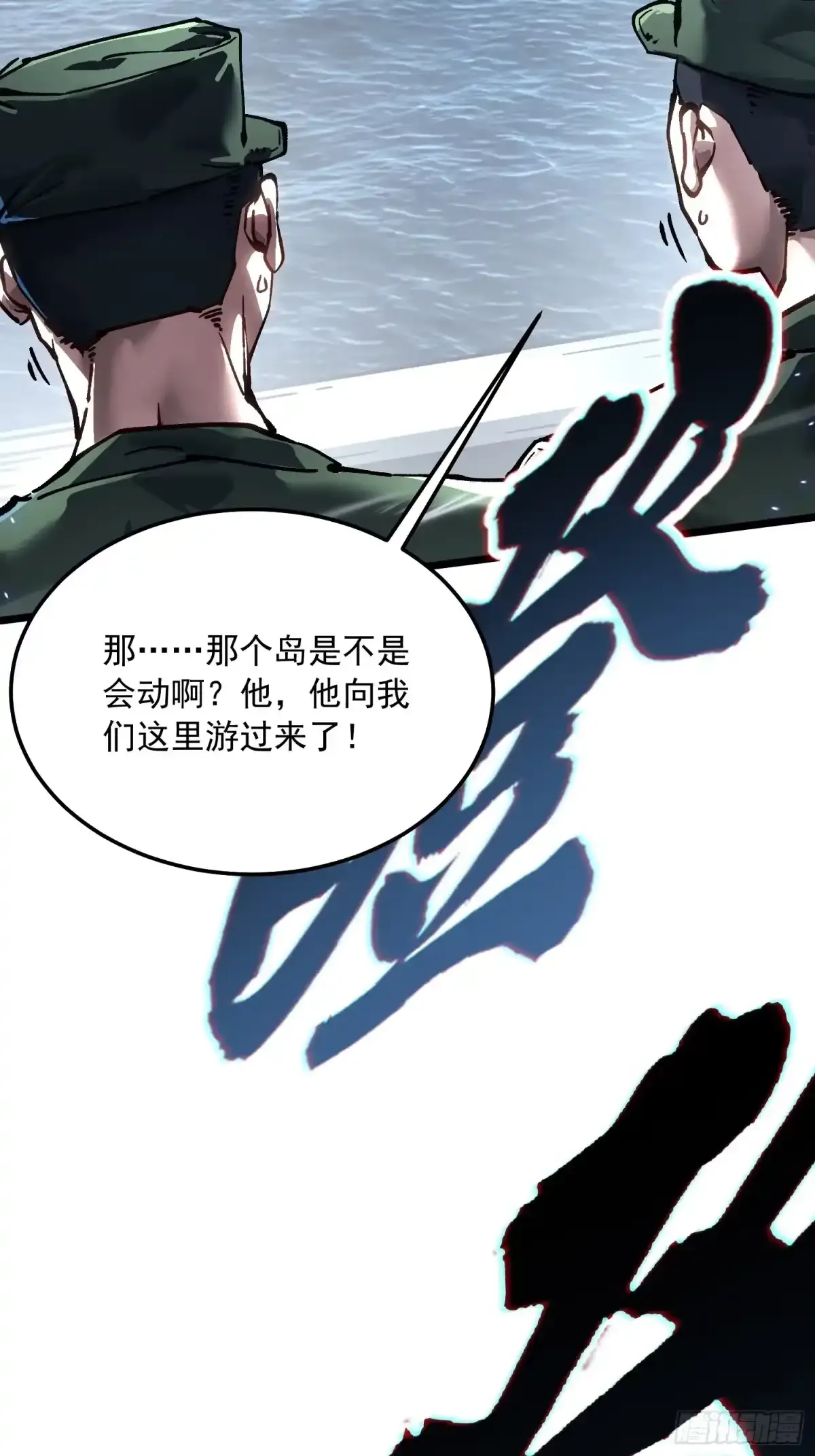 110帝魔拉进行曲 第53页