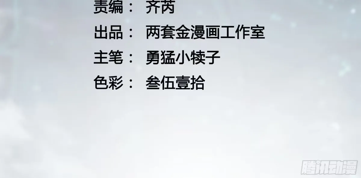 111帝魔拉毁灭曲 第3页