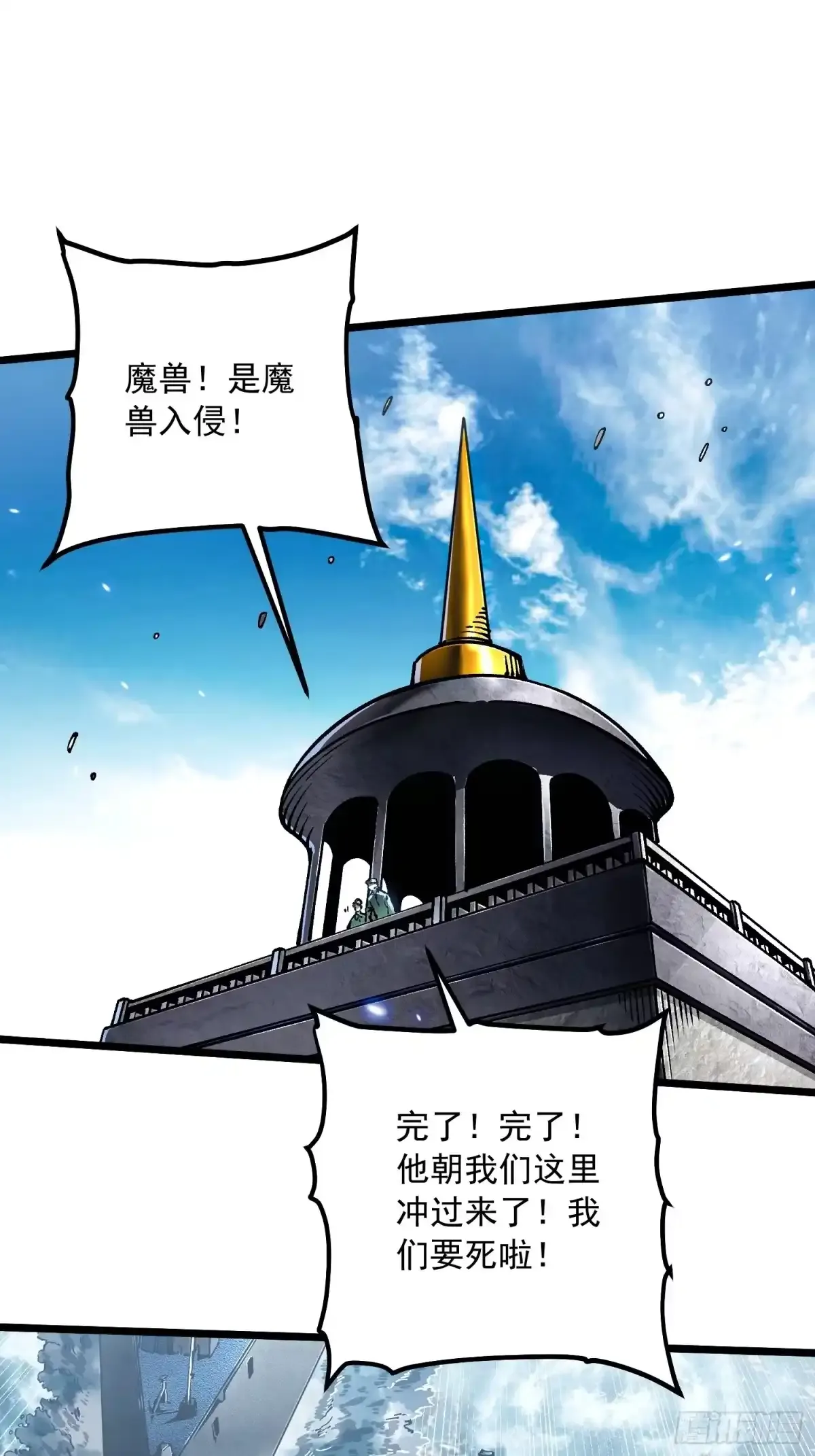 111帝魔拉毁灭曲 第4页