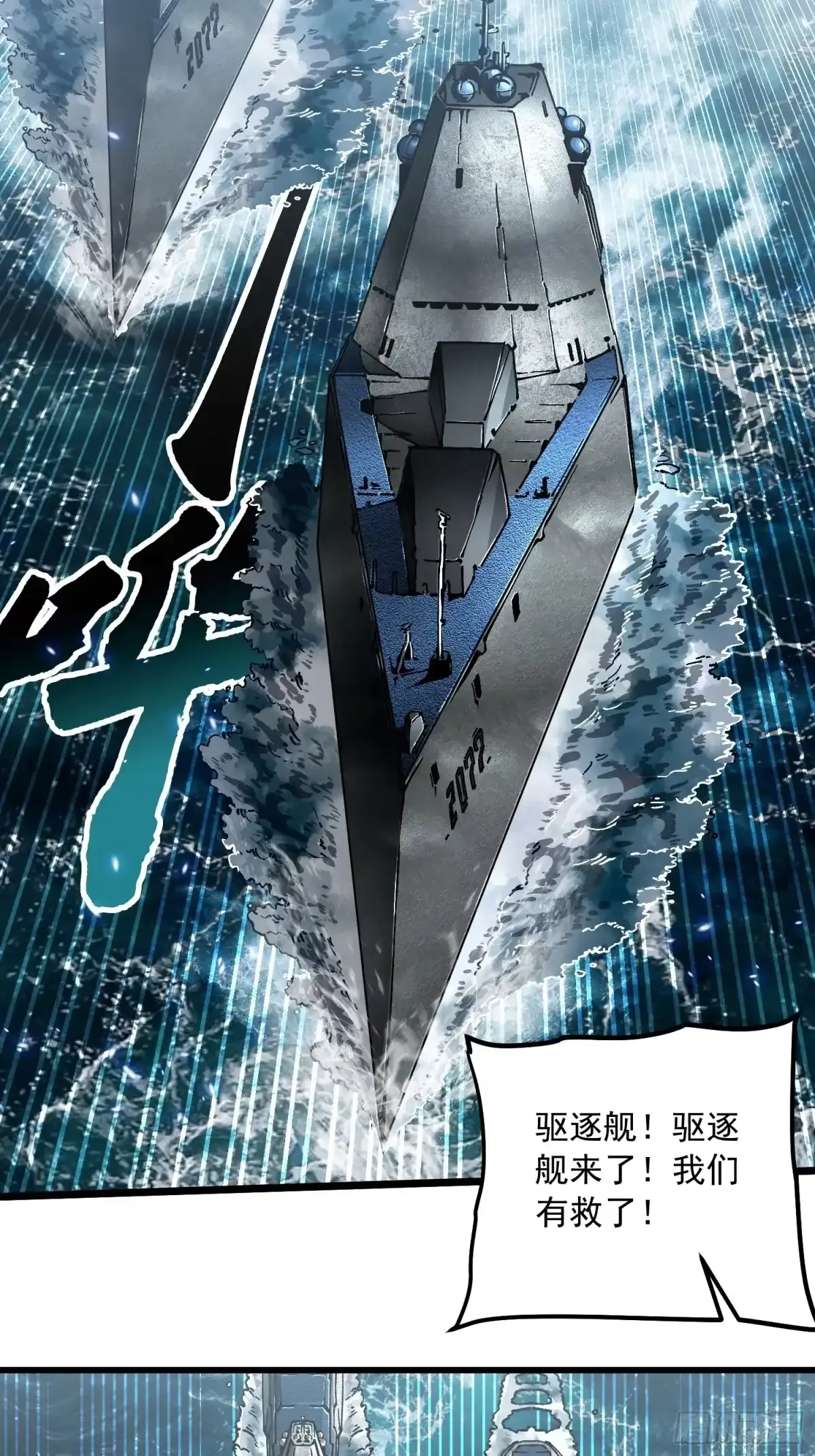 111帝魔拉毁灭曲 第5页