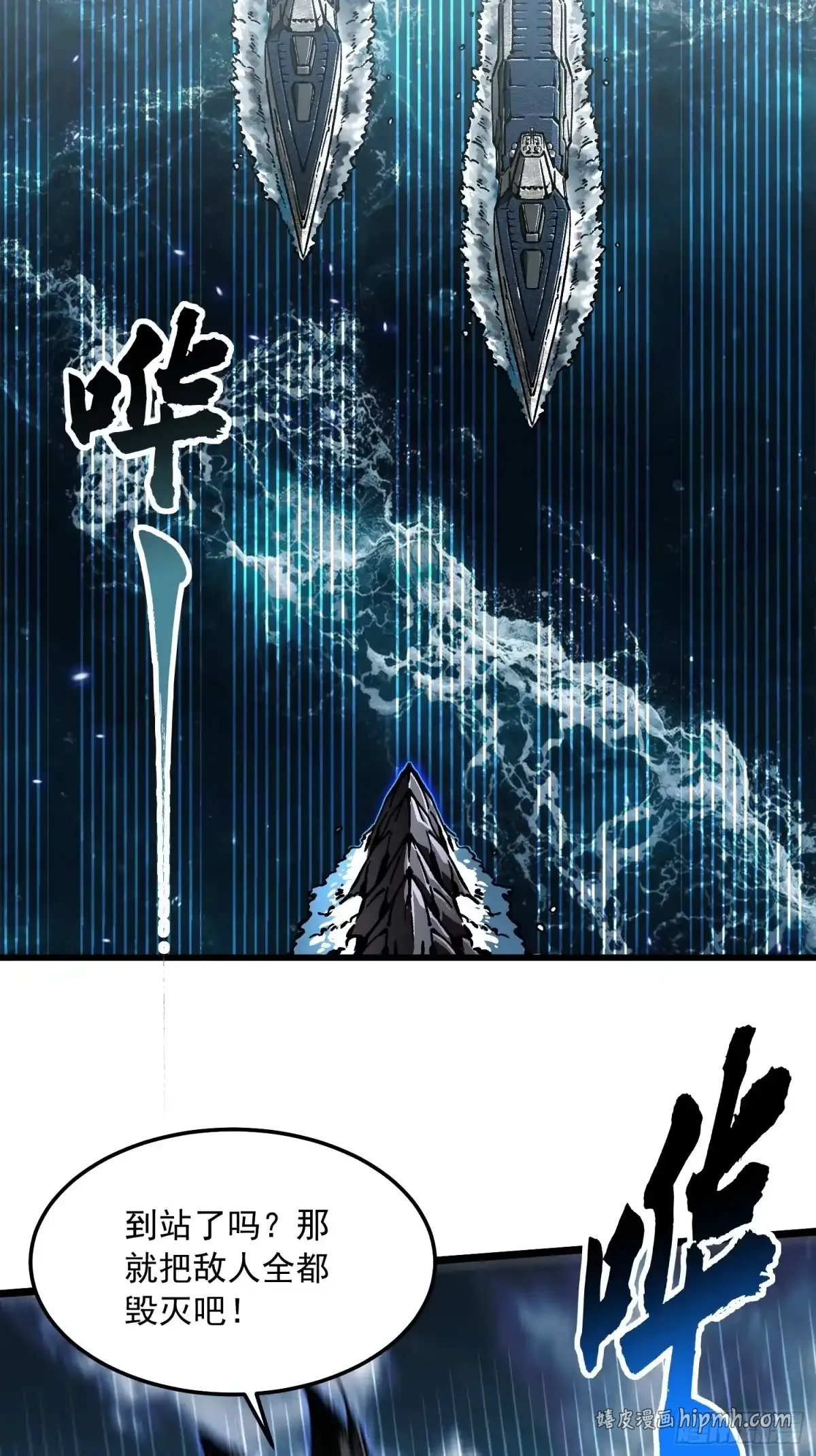 111帝魔拉毁灭曲 第6页