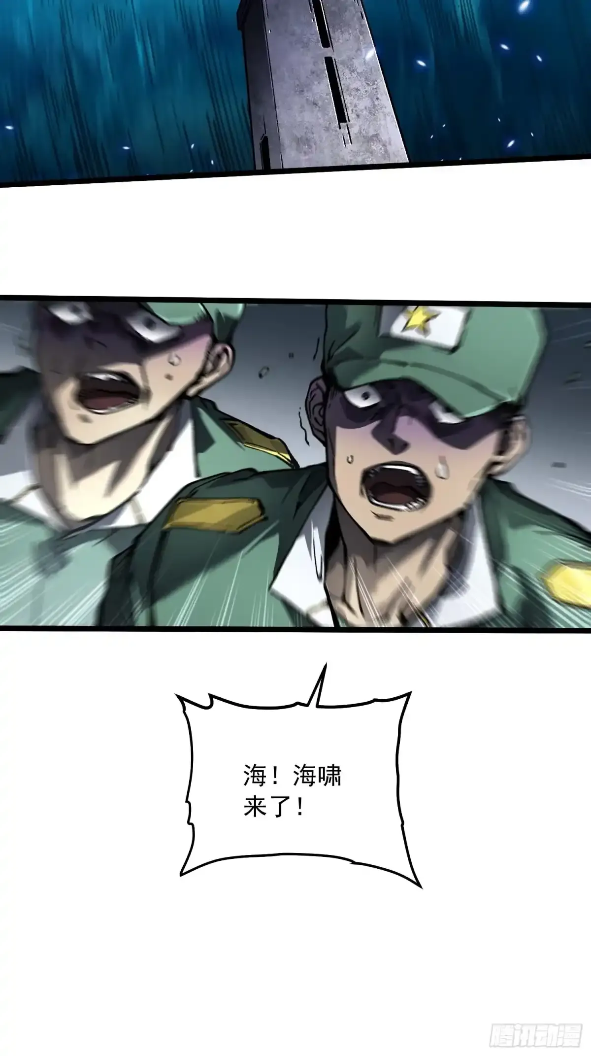 111帝魔拉毁灭曲 第13页