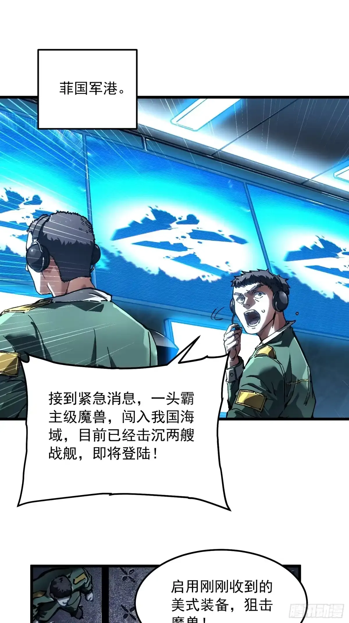 111帝魔拉毁灭曲 第14页