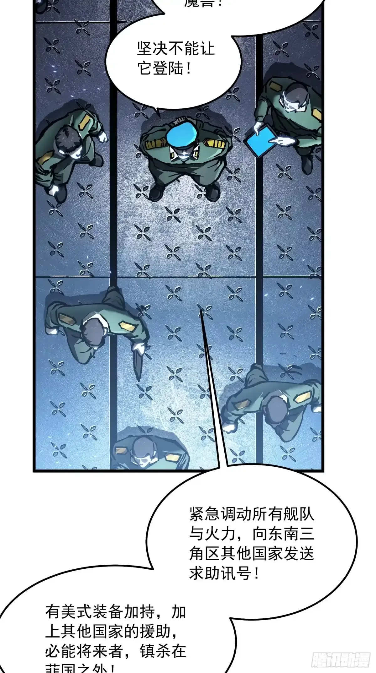 111帝魔拉毁灭曲 第15页