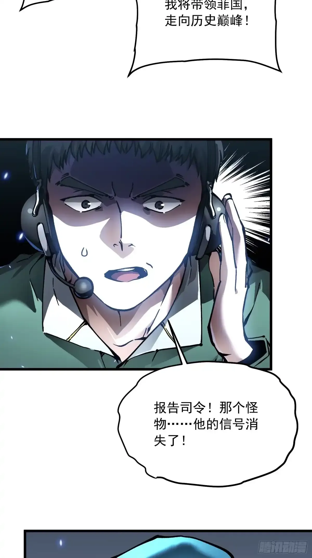 111帝魔拉毁灭曲 第17页