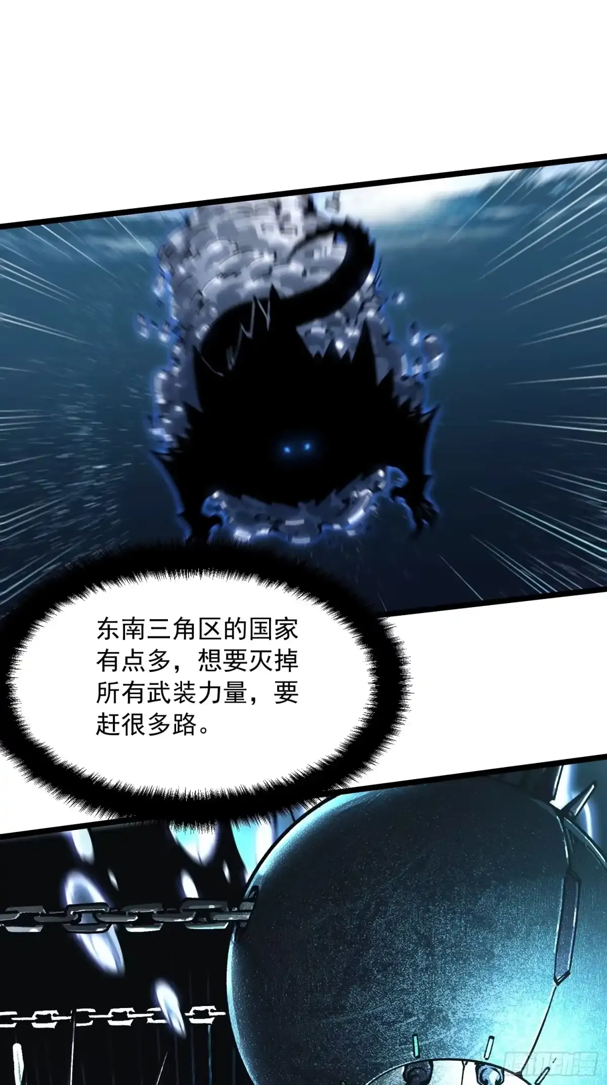 111帝魔拉毁灭曲 第20页