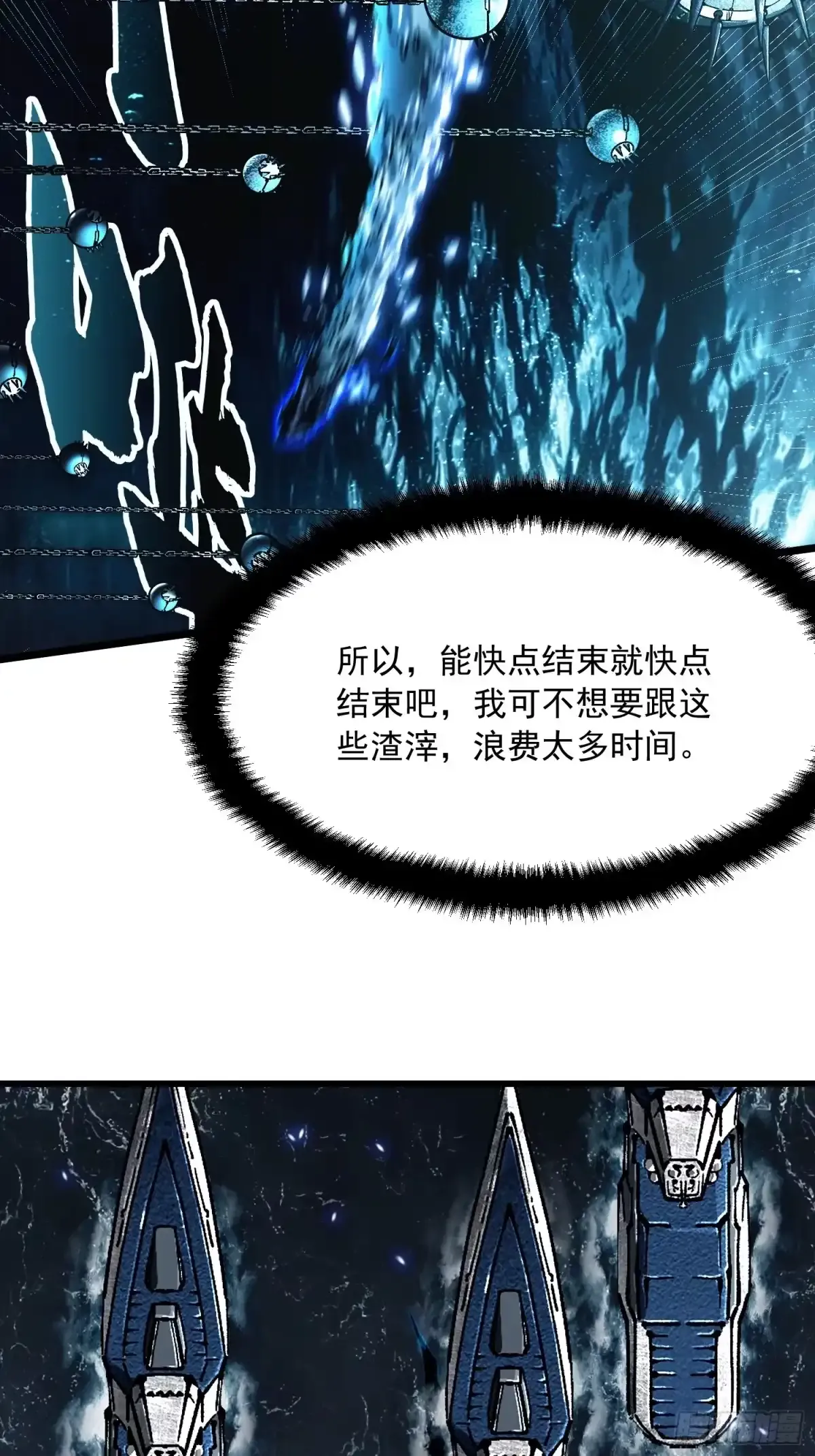 111帝魔拉毁灭曲 第22页