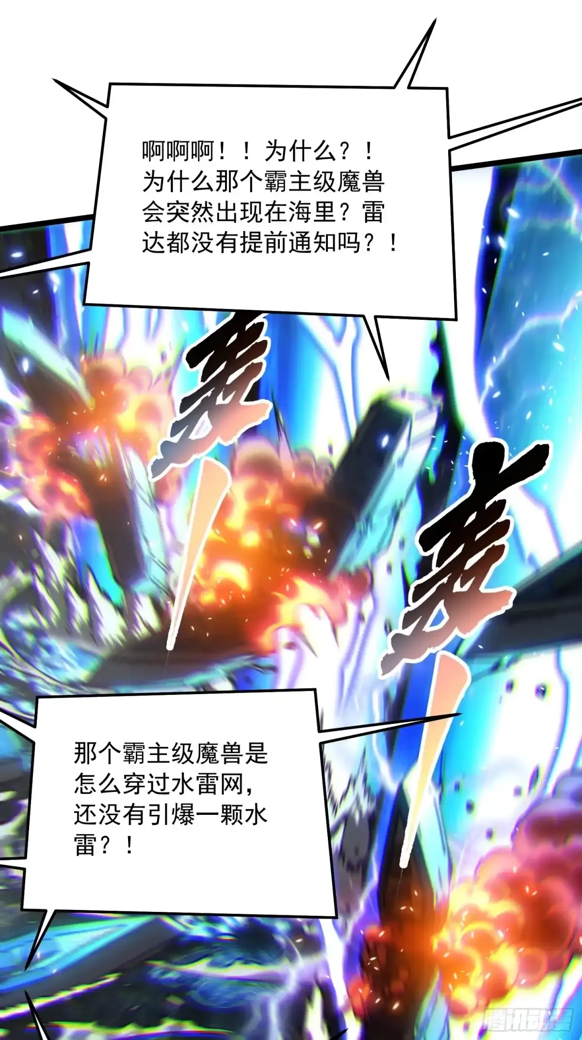 111帝魔拉毁灭曲 第28页