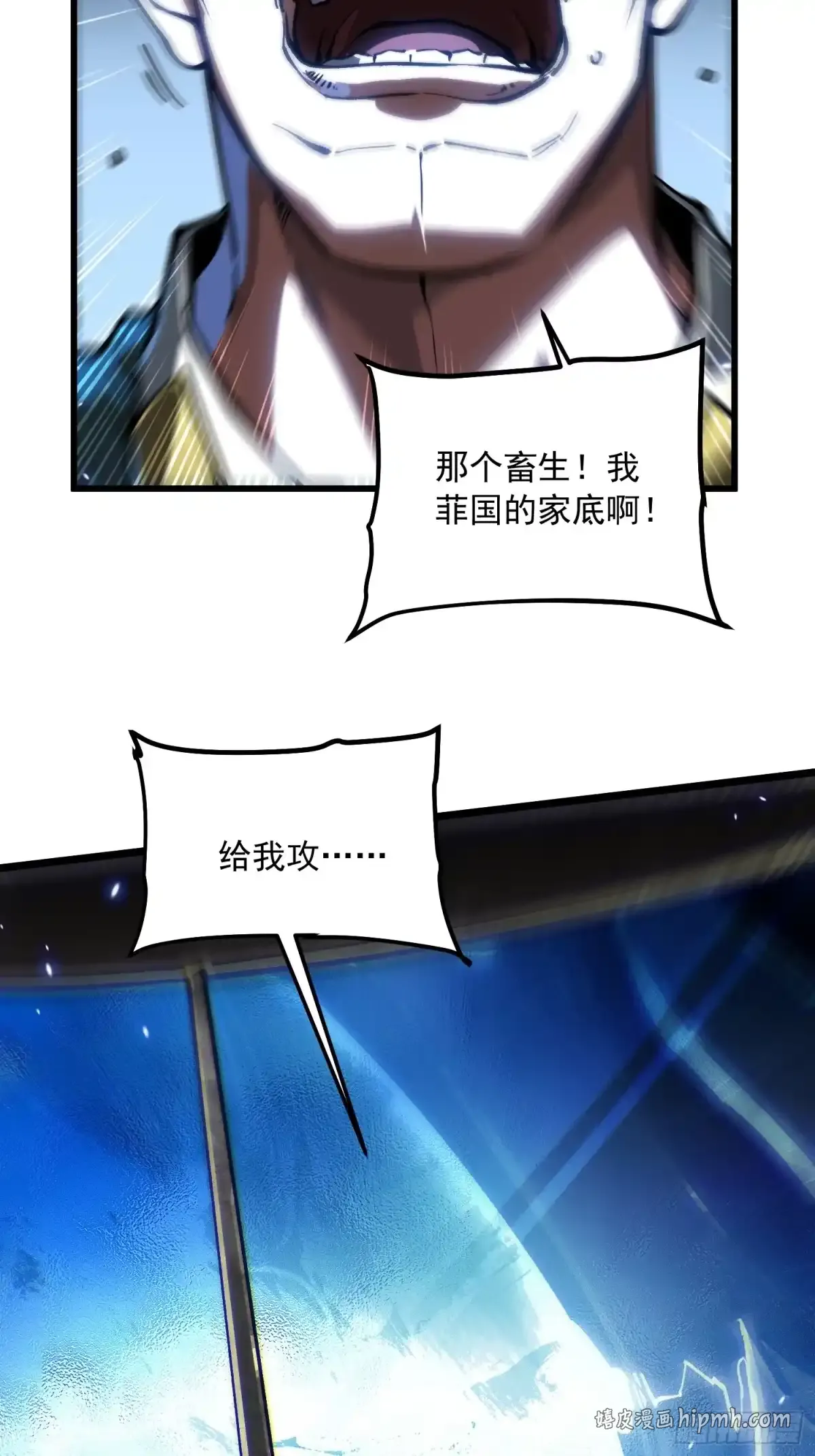 111帝魔拉毁灭曲 第31页