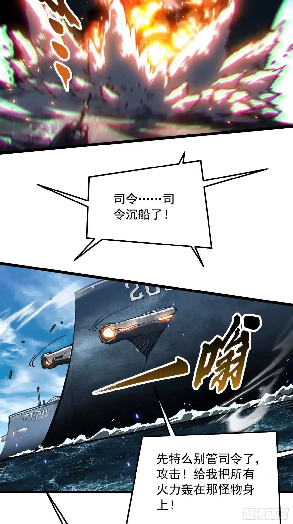 111帝魔拉毁灭曲 第33页