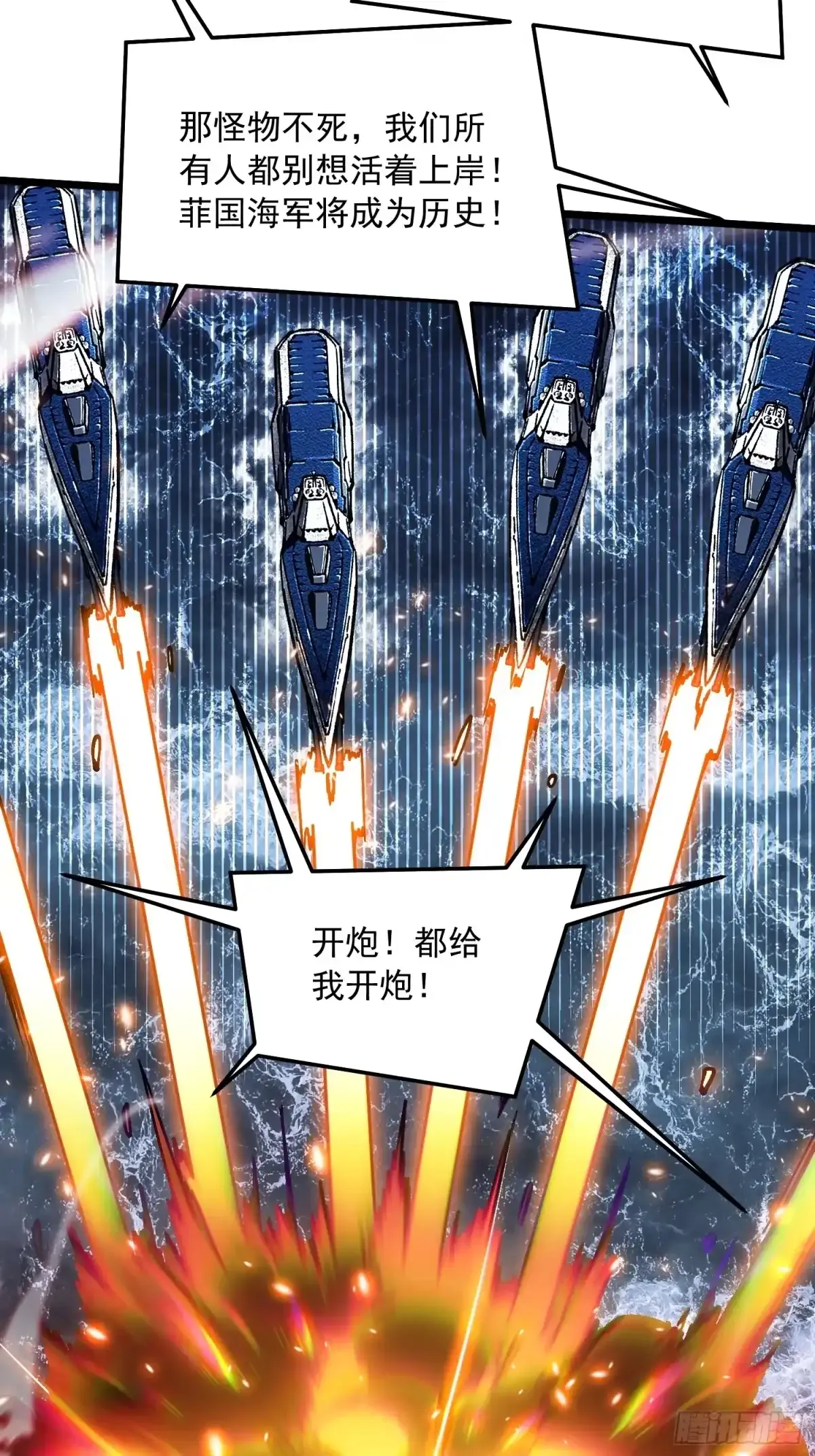 111帝魔拉毁灭曲 第34页